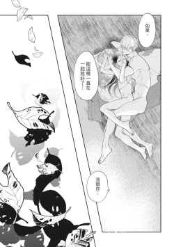 Page 124 of Akatsubaki | 红椿