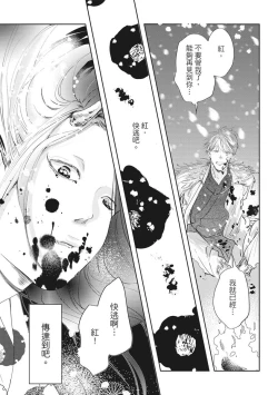 Page 142 of Akatsubaki | 红椿