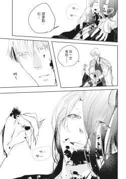 Page 148 of Akatsubaki | 红椿