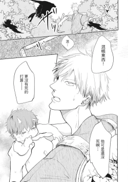 Page 14 of Akatsubaki | 红椿