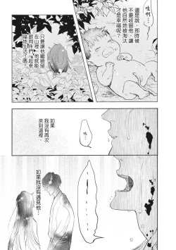 Page 151 of Akatsubaki | 红椿
