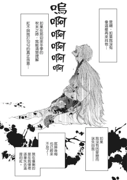 Page 152 of Akatsubaki | 红椿