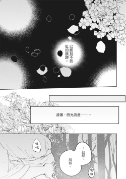 Page 156 of Akatsubaki | 红椿