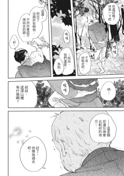 Page 157 of Akatsubaki | 红椿