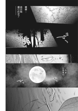 Page 159 of Akatsubaki | 红椿