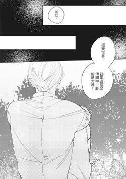 Page 161 of Akatsubaki | 红椿