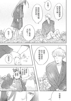 Page 164 of Akatsubaki | 红椿