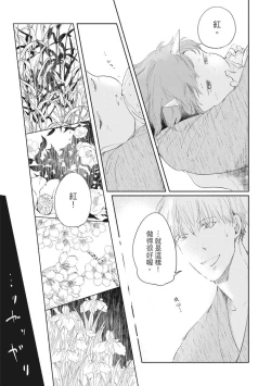 Page 16 of Akatsubaki | 红椿