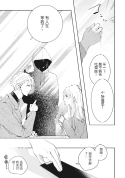 Page 174 of Akatsubaki | 红椿