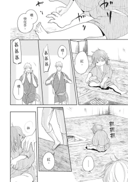 Page 17 of Akatsubaki | 红椿