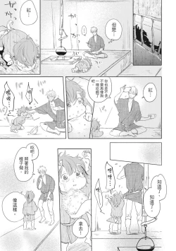 Page 22 of Akatsubaki | 红椿