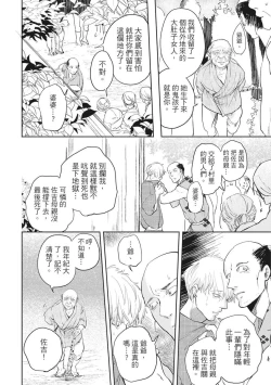 Page 35 of Akatsubaki | 红椿