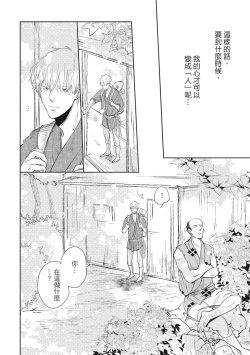 Page 41 of Akatsubaki | 红椿