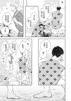 Page 42 of Akatsubaki | 红椿