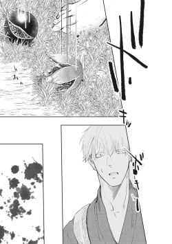 Page 46 of Akatsubaki | 红椿