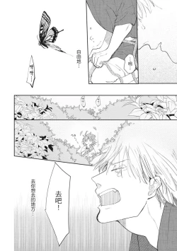 Page 53 of Akatsubaki | 红椿