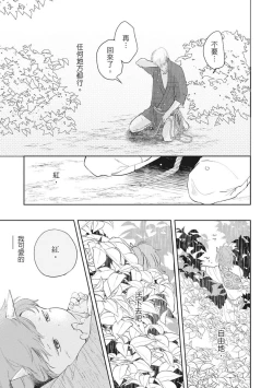 Page 54 of Akatsubaki | 红椿