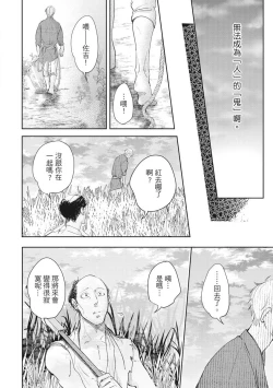 Page 55 of Akatsubaki | 红椿