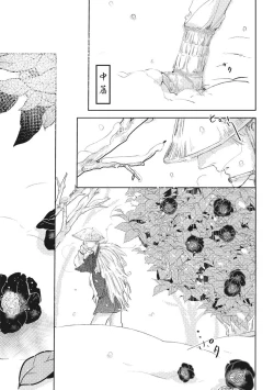 Page 58 of Akatsubaki | 红椿