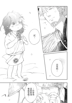 Page 60 of Akatsubaki | 红椿