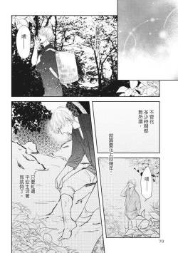 Page 69 of Akatsubaki | 红椿