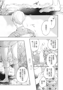 Page 6 of Akatsubaki | 红椿