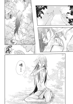 Page 91 of Akatsubaki | 红椿