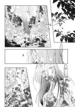 Page 93 of Akatsubaki | 红椿