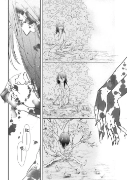 Page 95 of Akatsubaki | 红椿