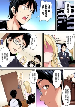 Page 177 of Gal Mama to Pakopako SEX ~ Hitozuma no Chouzetsu Teku ni Majiiki Zetchou! | 與辣妹媽媽淫猥啪啪SEX～人妻的性愛技巧讓人爽翻天！ Ch. 1-16