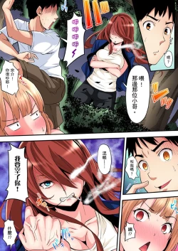 Page 250 of Gal Mama to Pakopako SEX ~ Hitozuma no Chouzetsu Teku ni Majiiki Zetchou! | 與辣妹媽媽淫猥啪啪SEX～人妻的性愛技巧讓人爽翻天！ Ch. 1-16