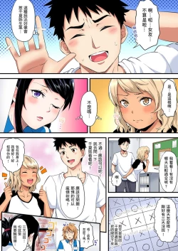 Page 331 of Gal Mama to Pakopako SEX ~ Hitozuma no Chouzetsu Teku ni Majiiki Zetchou! | 與辣妹媽媽淫猥啪啪SEX～人妻的性愛技巧讓人爽翻天！ Ch. 1-16
