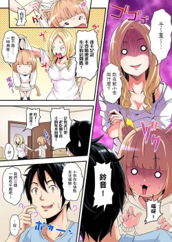 Page 53 of Gal Mama to Pakopako SEX ~ Hitozuma no Chouzetsu Teku ni Majiiki Zetchou! | 與辣妹媽媽淫猥啪啪SEX～人妻的性愛技巧讓人爽翻天！ Ch. 1-16