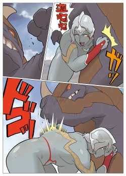 Page 26 of SILVER GIANTESS 3.5