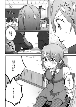 Page 16 of Joshikousei Orin 4