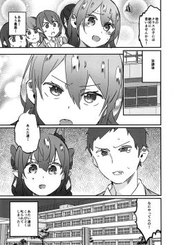 Page 17 of Joshikousei Orin 4