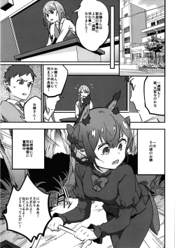 Page 3 of Joshikousei Orin 4