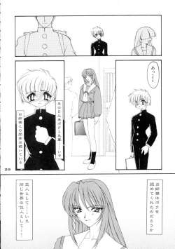 Page 20 of Ruuen Rohkaku Zero