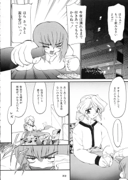 Page 22 of Ruuen Rohkaku Zero