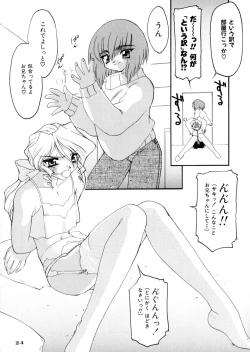 Page 24 of Ruuen Rohkaku Zero