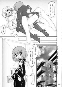 Page 37 of Ruuen Rohkaku Zero