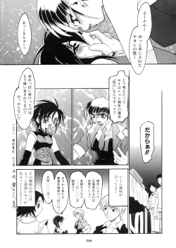 Page 56 of Ruuen Rohkaku Zero