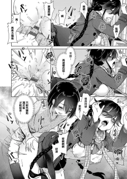 Page 83 of Succubus Company ch.1-9