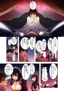 Page 10 of Brutal Garden 01