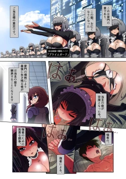 Page 12 of Brutal Garden 01