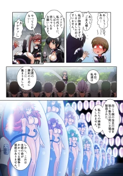 Page 18 of Brutal Garden 01