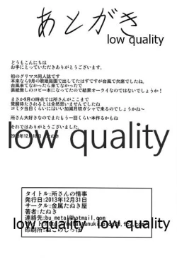 Page 21 of Tkoro-san no Jouji