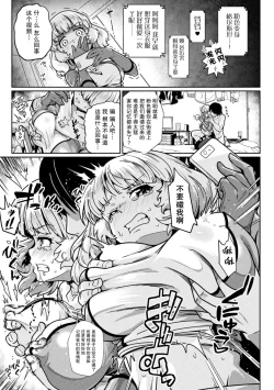 Page 7 of U.S.F. 国際宇宙軍 ゴースター 勝利のVサイン！ピンクvs一般人