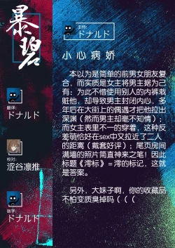 Page 26 of Mio Tsukushi