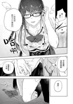 Page 8 of Mio Tsukushi